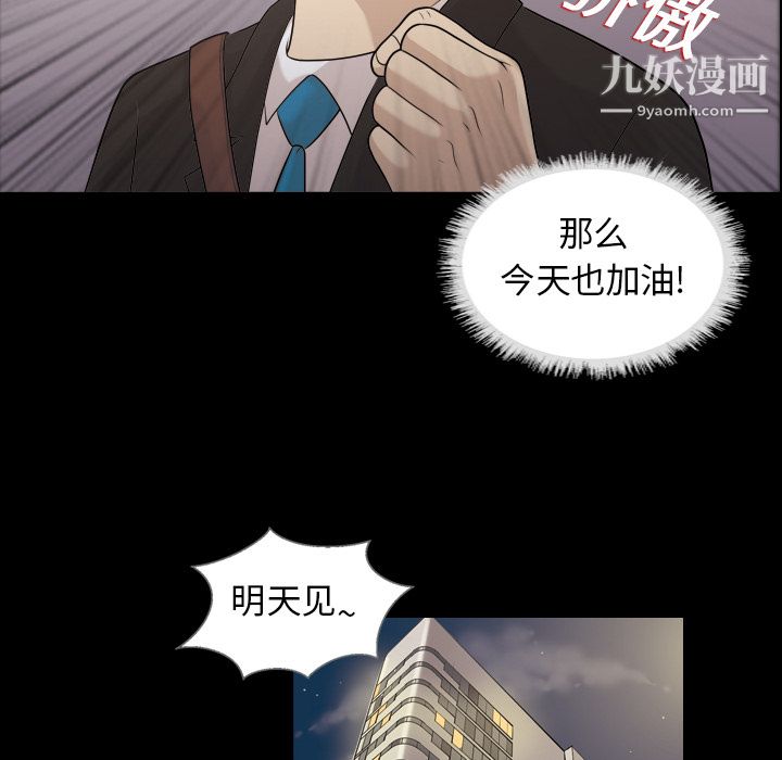 她的心声，第3話，第 22 页