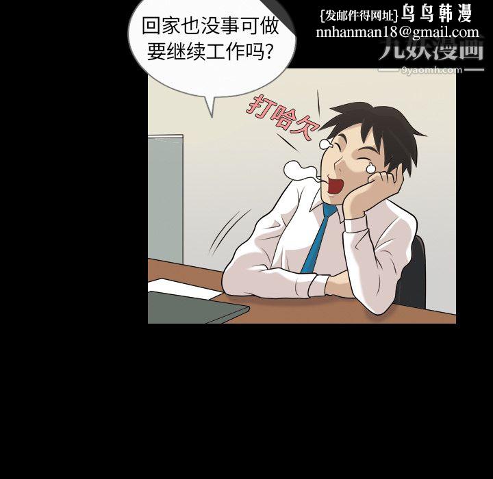 她的心声，第3話，第 28 页