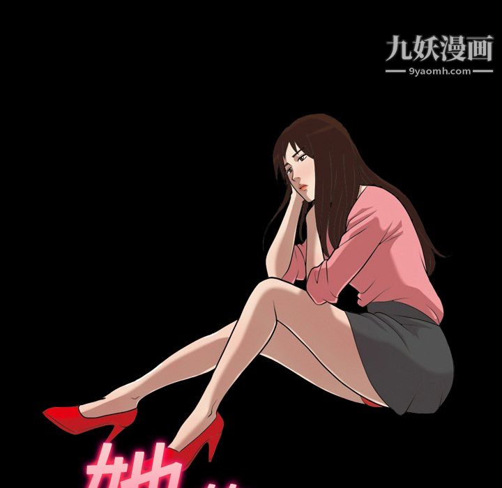 她的心声，第4話，第 5 页
