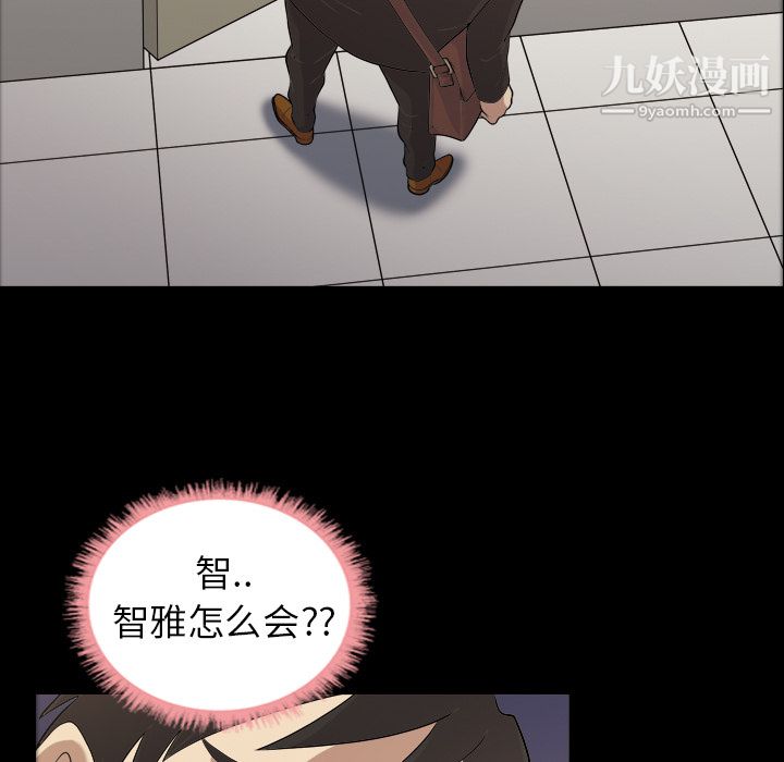 她的心声，第4話，第 25 页