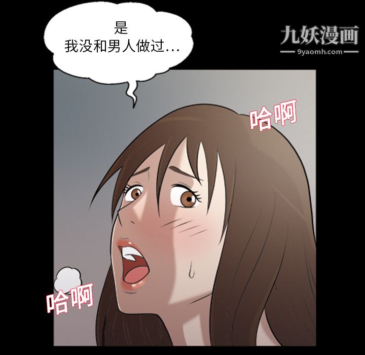 她的心声，第4話，第 11 页