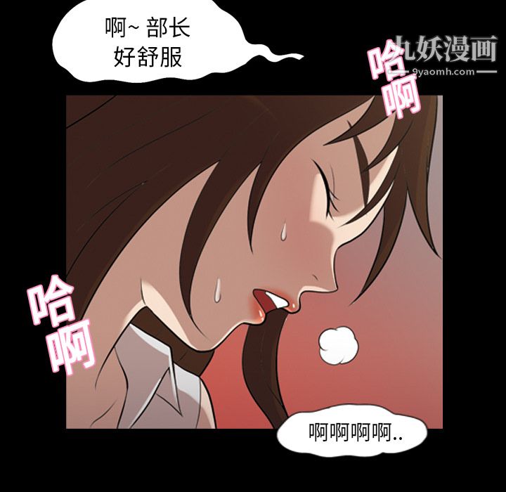 她的心声，第4話，第 40 页