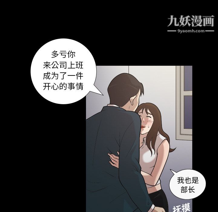 她的心声，第4話，第 49 页