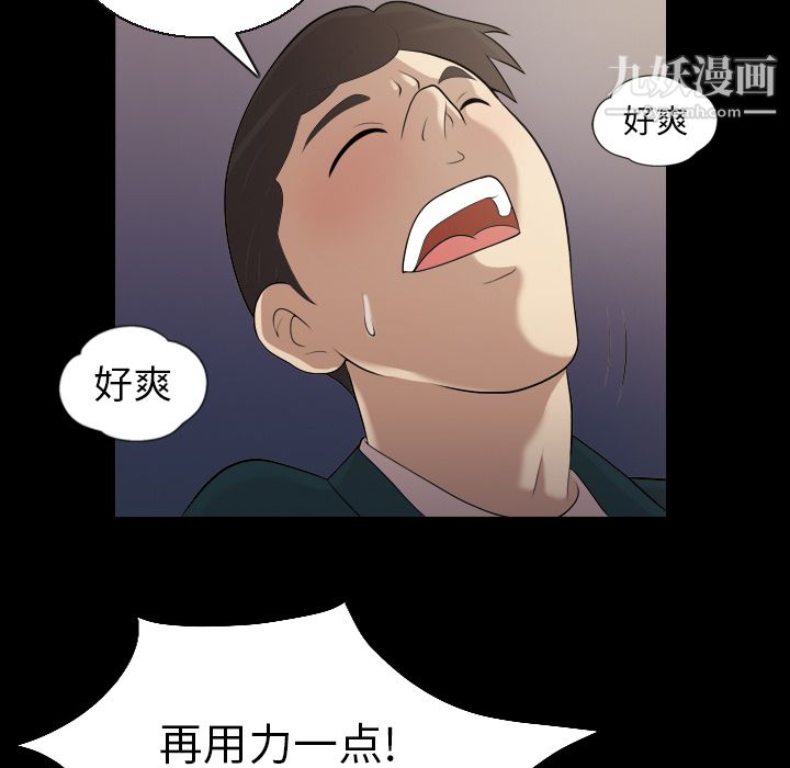 她的心声，第4話，第 21 页