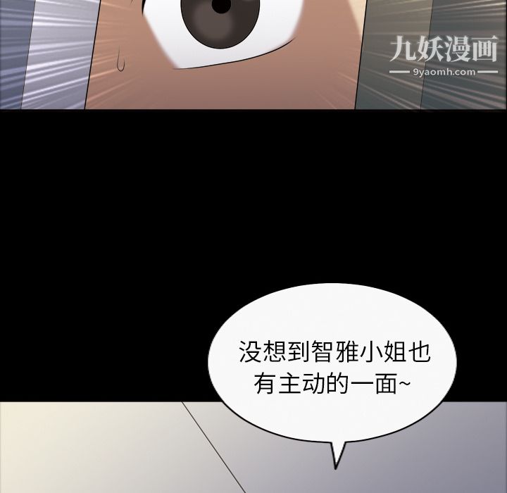 她的心声，第4話，第 8 页