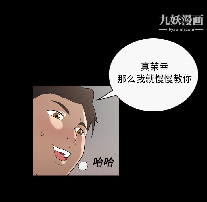 她的心声，第4話，第 12 页