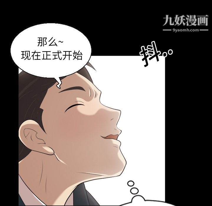 她的心声，第4話，第 28 页