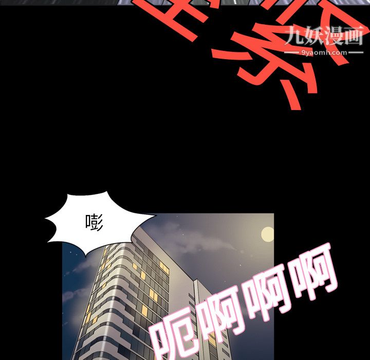 她的心声，第4話，第 52 页