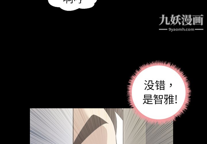 她的心声，第4話，第 3 页