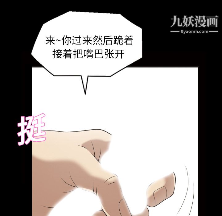 她的心声，第4話，第 15 页
