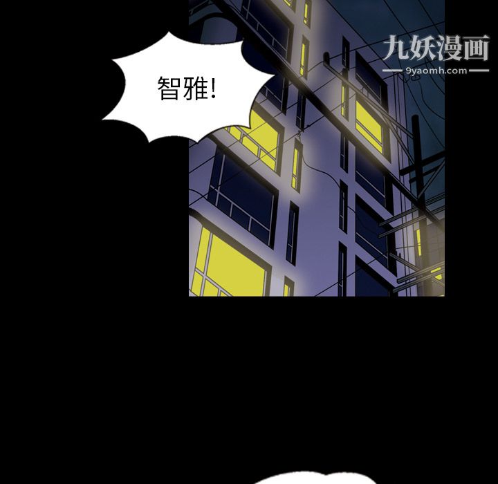 她的心声，第5話，第 5 页