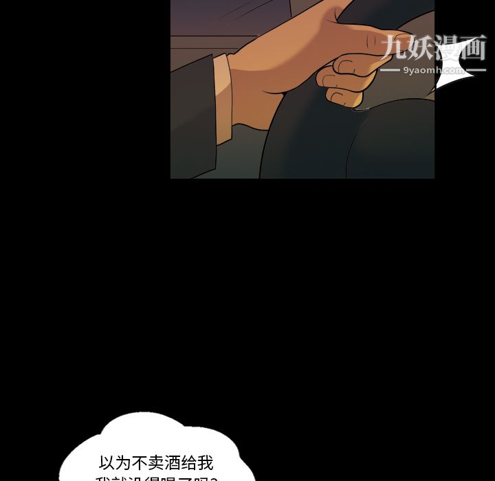 她的心声，第5話，第 44 页