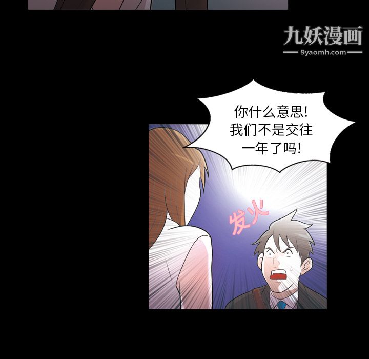 她的心声，第5話，第 11 页