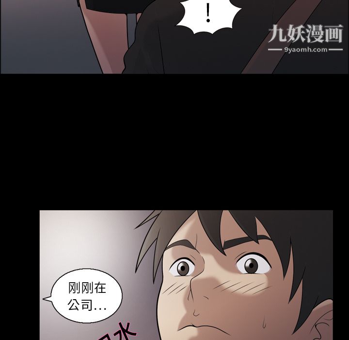 她的心声，第5話，第 8 页