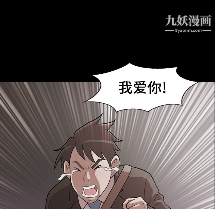 她的心声，第5話，第 22 页