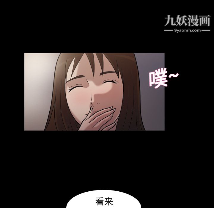 她的心声，第5話，第 12 页