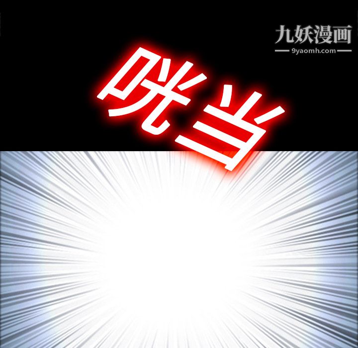 她的心声，第5話，第 60 页