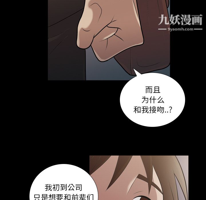 她的心声，第5話，第 15 页