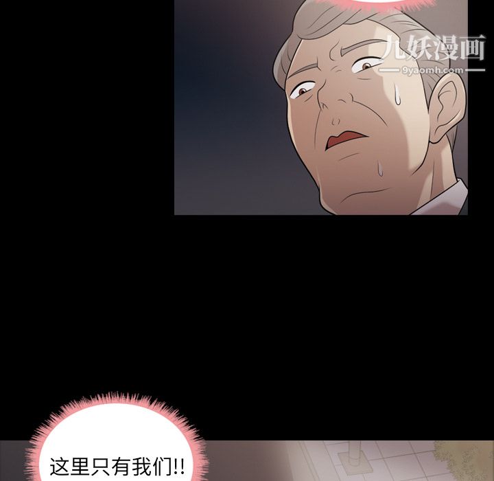 她的心声，第6話，第 25 页
