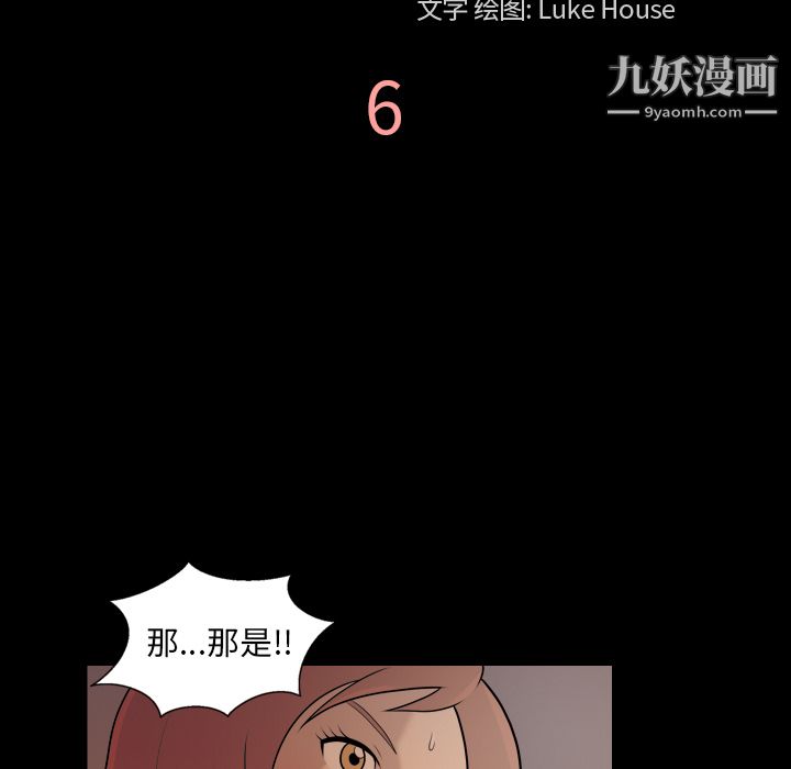 她的心声，第6話，第 11 页