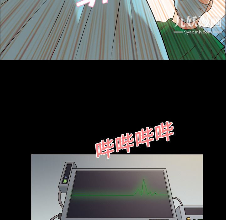 她的心声，第6話，第 49 页