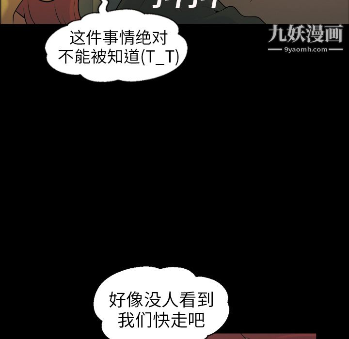 她的心声，第6話，第 21 页