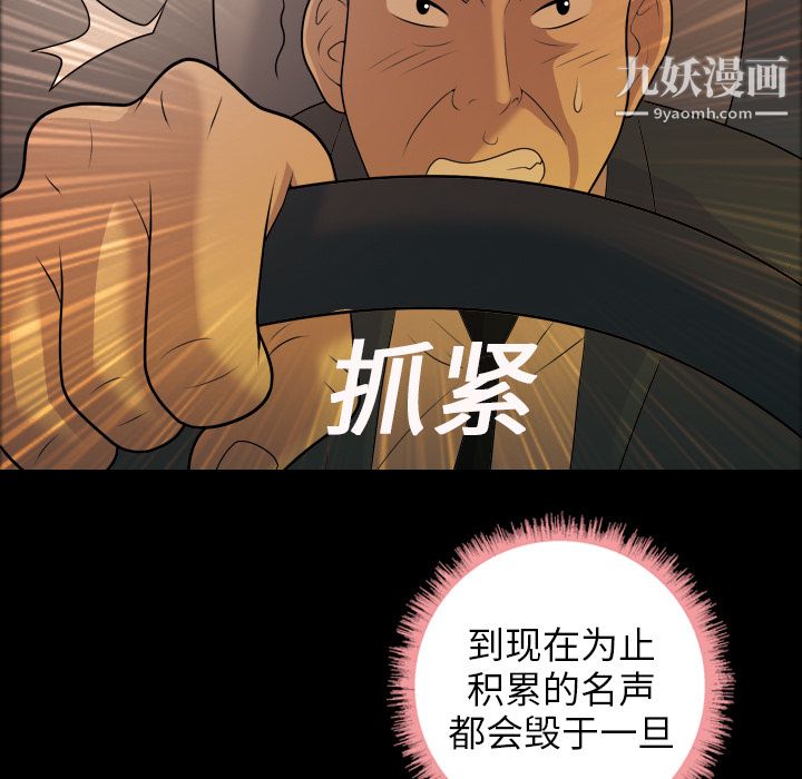 她的心声，第6話，第 17 页
