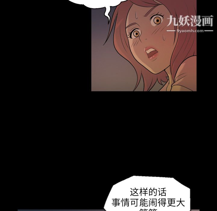 她的心声，第6話，第 22 页
