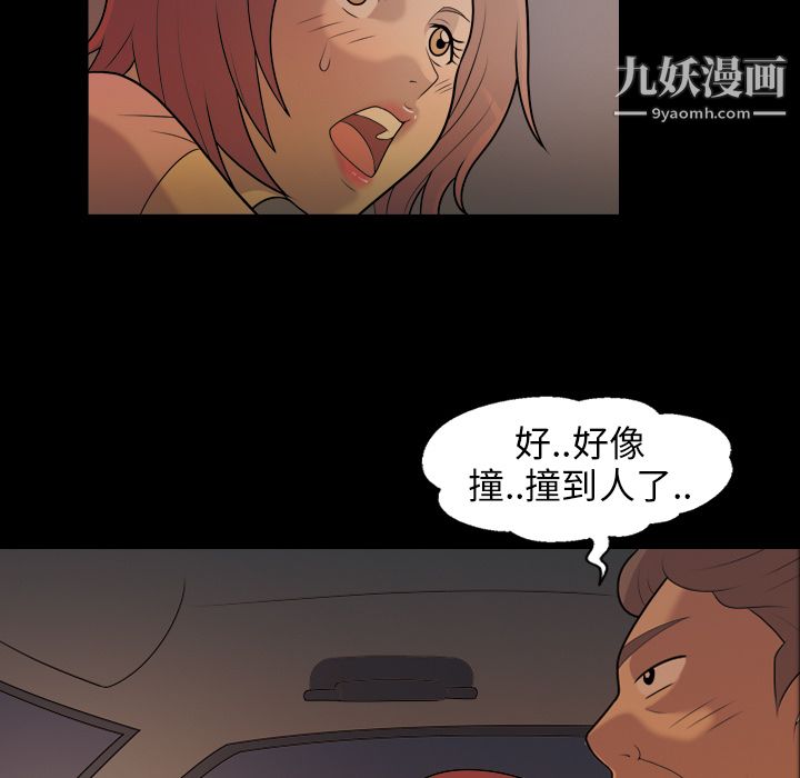 她的心声，第6話，第 12 页