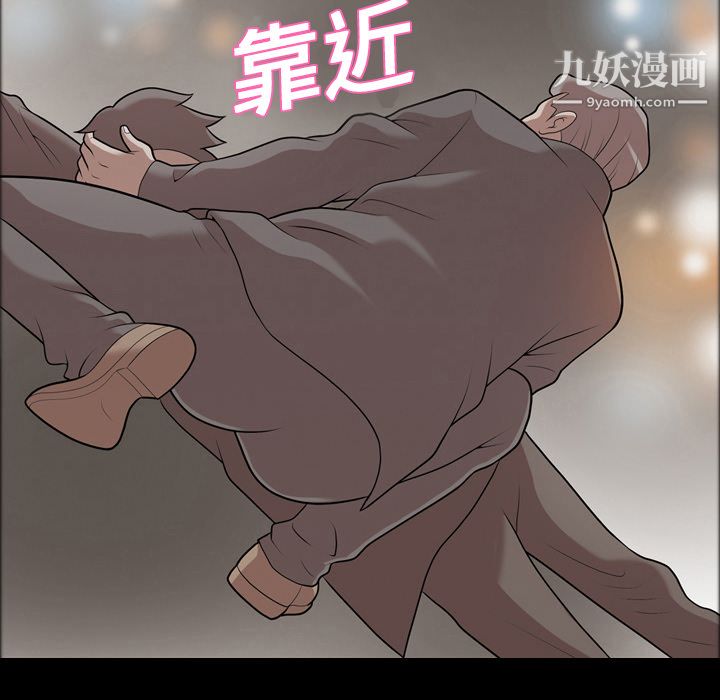 她的心声，第6話，第 28 页