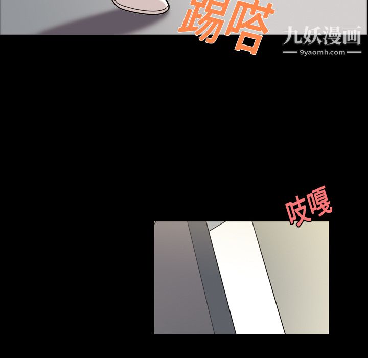 她的心声，第6話，第 52 页