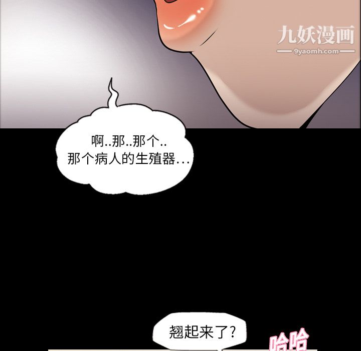 她的心声，第7話，第 34 页