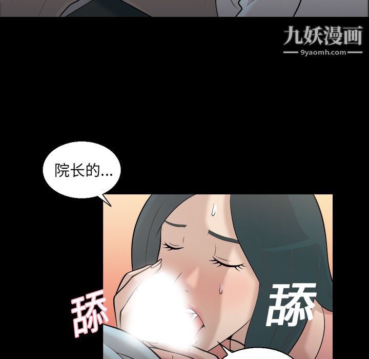 她的心声，第7話，第 11 页