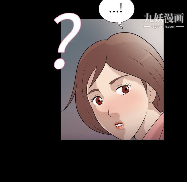 她的心声，第7話，第 40 页