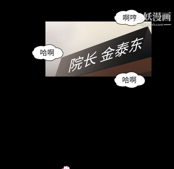 她的心声，第7話，第 49 页