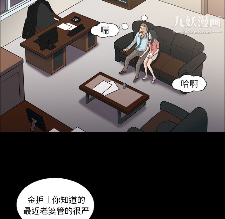 她的心声，第7話，第 21 页