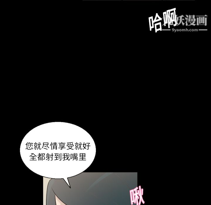 她的心声，第7話，第 8 页