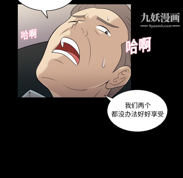 她的心声，第7話，第 22 页