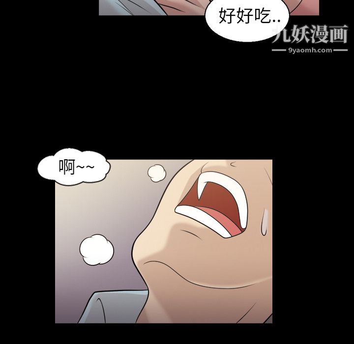 她的心声，第7話，第 12 页