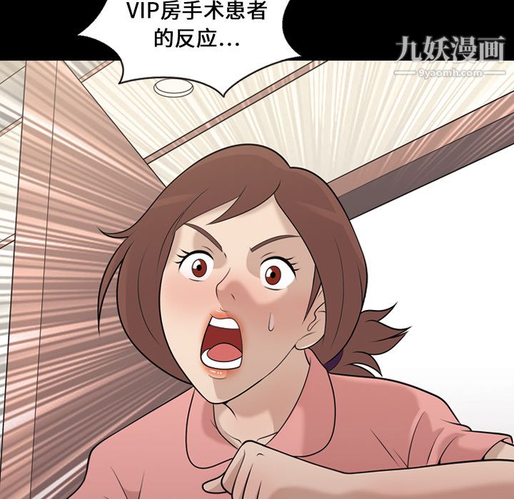 她的心声，第7話，第 28 页