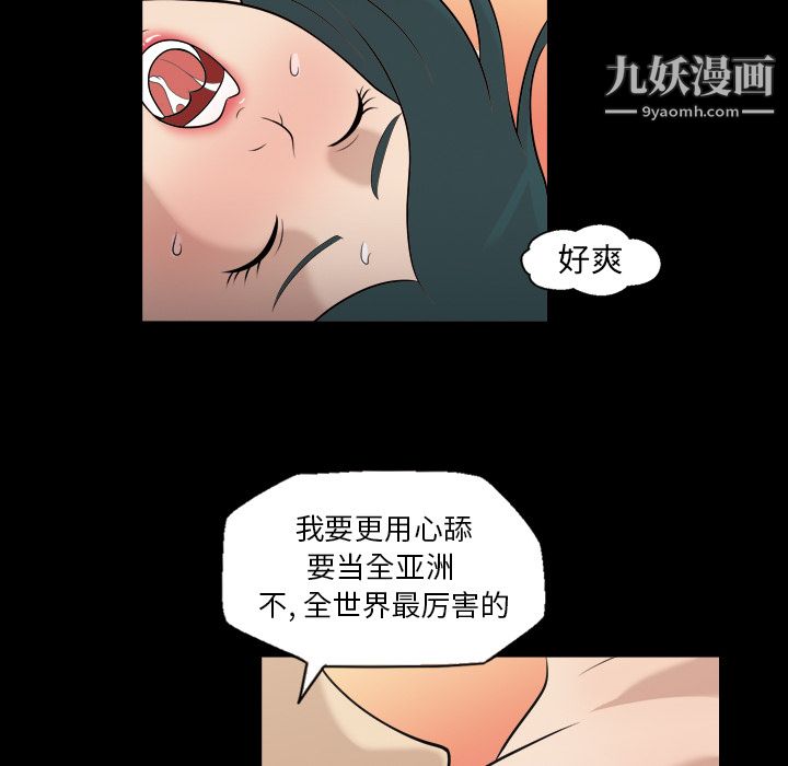 她的心声，第7話，第 52 页