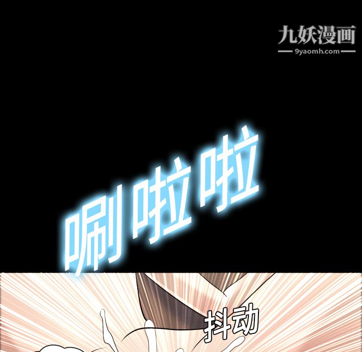 她的心声，第8話，第 5 页