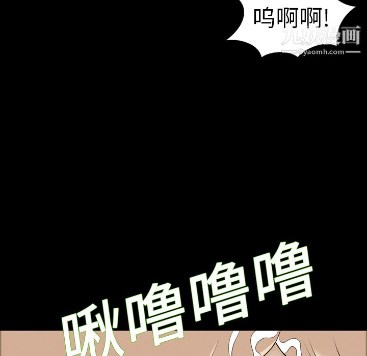 她的心声，第8話，第 25 页