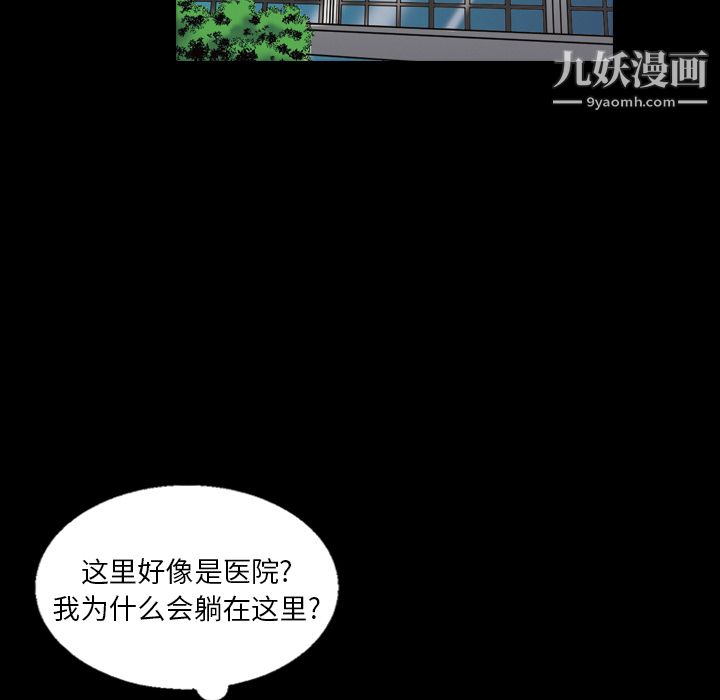 她的心声，第8話，第 44 页