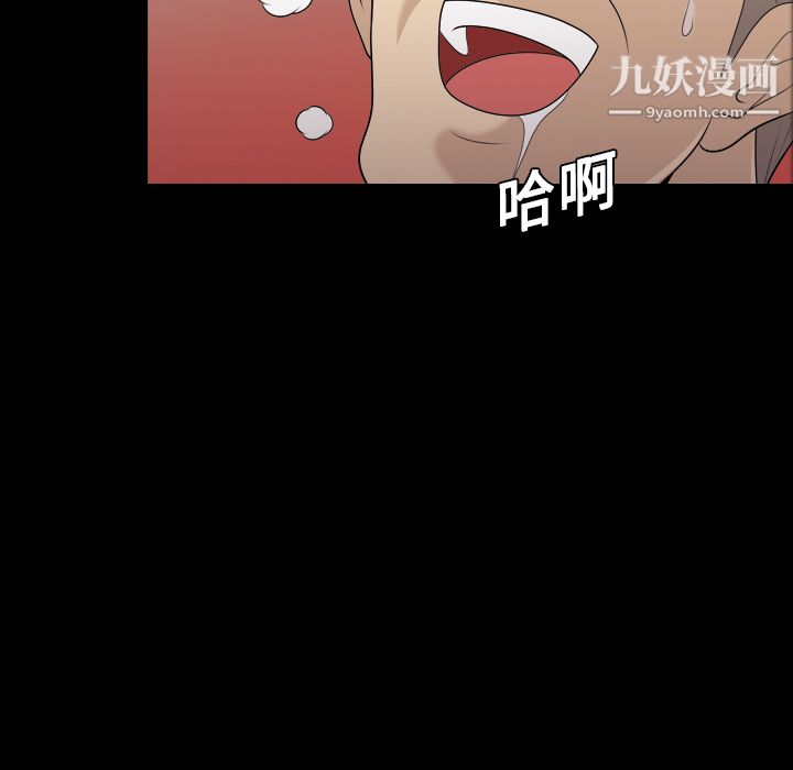 她的心声，第8話，第 11 页