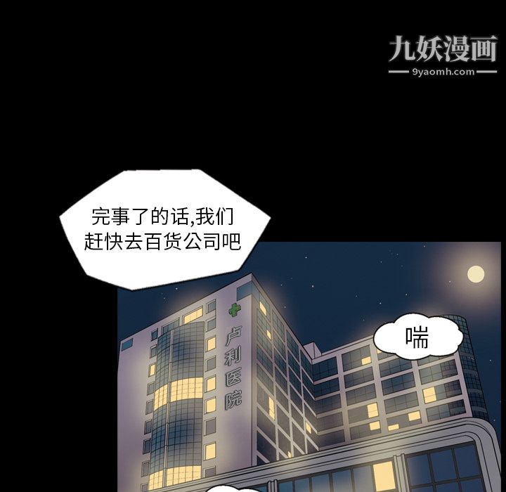 她的心声，第8話，第 40 页