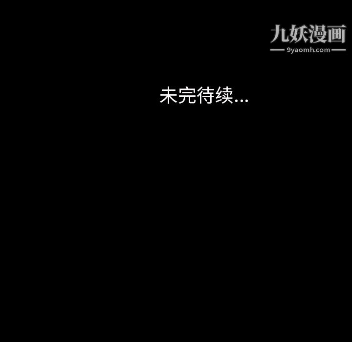她的心声，第8話，第 69 页