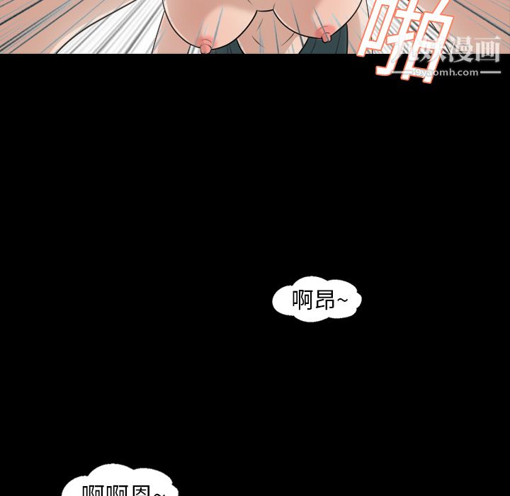 她的心声，第8話，第 17 页