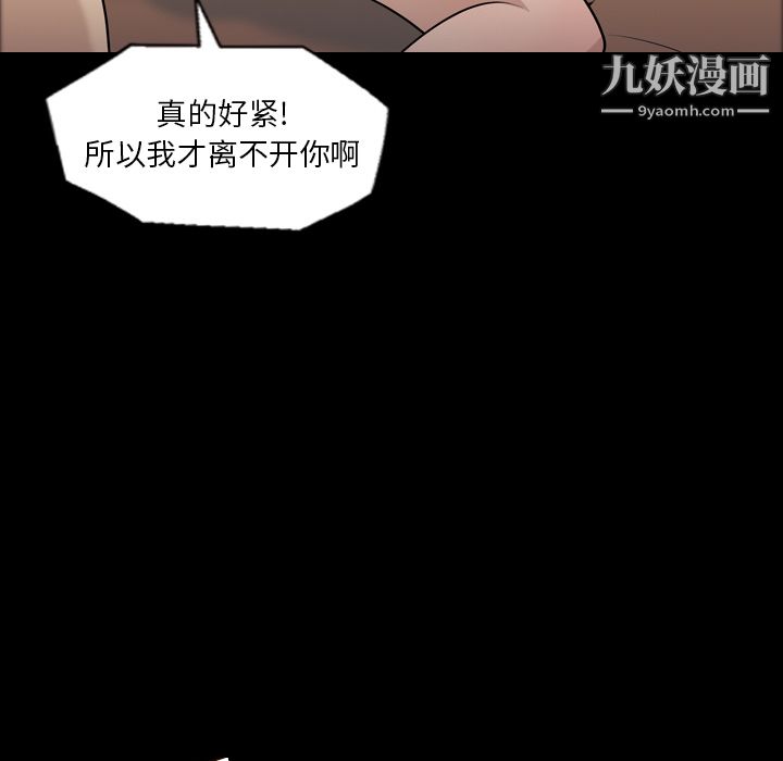 她的心声，第8話，第 22 页