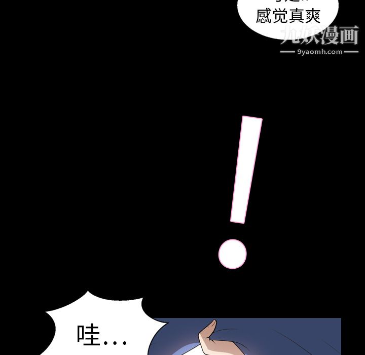 她的心声，第8話，第 60 页